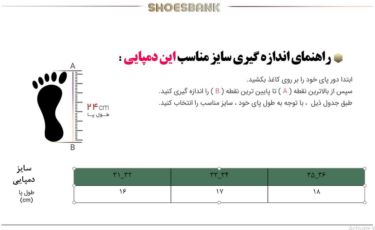 راهنمای سایز